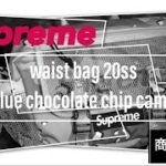 【Supreme】20ss Waist bag Blue Chocolate Chip Camo 商品紹介動画