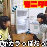 【モニタリング】もしも、めっちゃ喉が渇いてるのに冷蔵庫がカラっぽだったら…himawari-CH