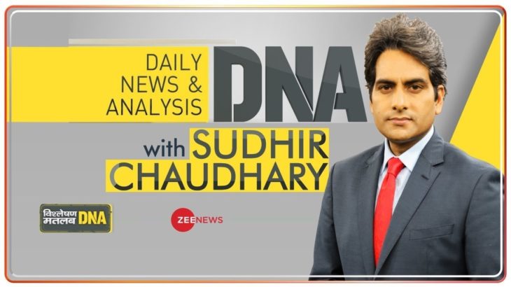 DNA Live | Sudhir Chaudhary के साथ देखिए DNA | Sudhir Chaudhary Show | Weekend Edition | DNA Today