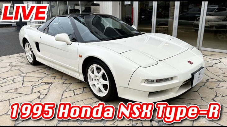 【LIVE】製造期間僅か3年間のホンダ NSX 3.0 Type-Rが入庫致しました！