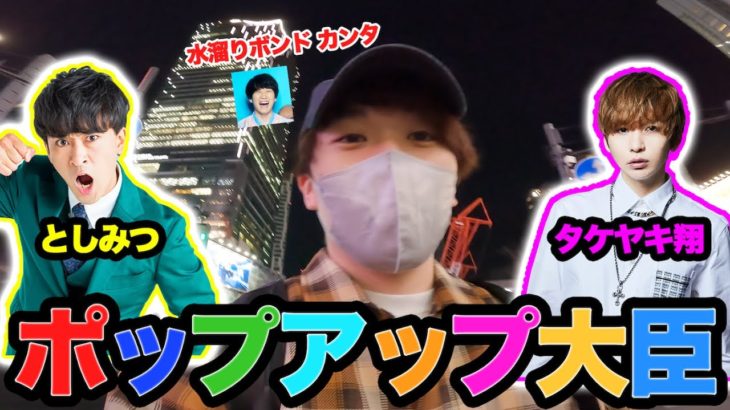 【YouTuberの音楽活動】 “東海オンエアとしみつ” と”タケヤキ翔”さんのライブに潜入してきた。