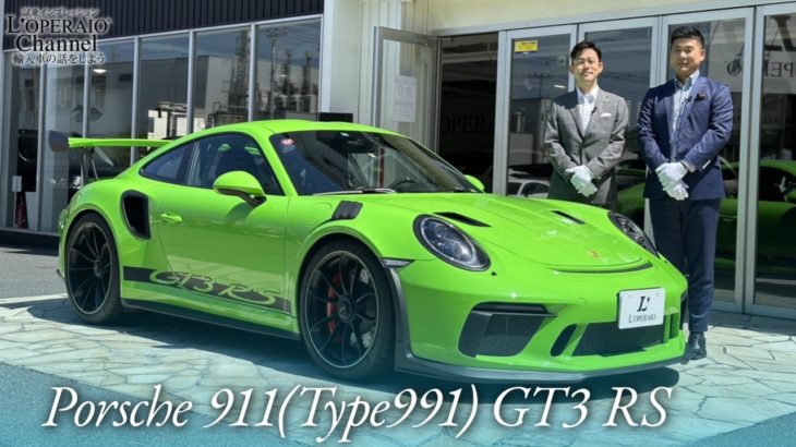 ポルシェ 911(Type991) GT3 RS 中古車試乗インプレッション