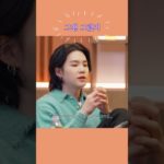 [#슈취타] 🤲방탄! 방탄! 방방탄! 💜 – EP.12 #SUGA with #진